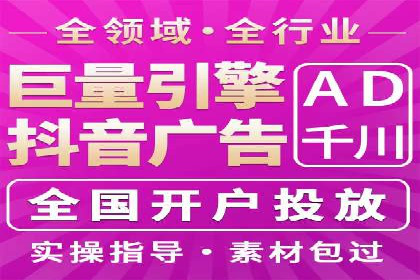 XX公司竞价广告投放全流程解析